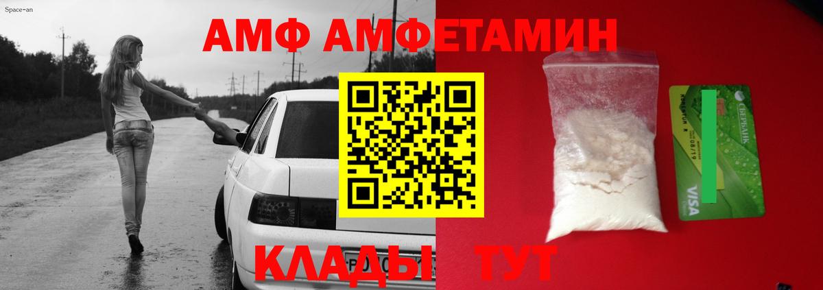 Amphetamine Розовый Омск