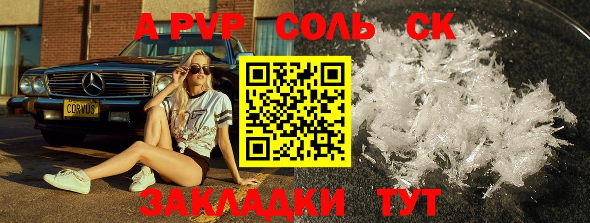 A-PVP СК КРИС Омск