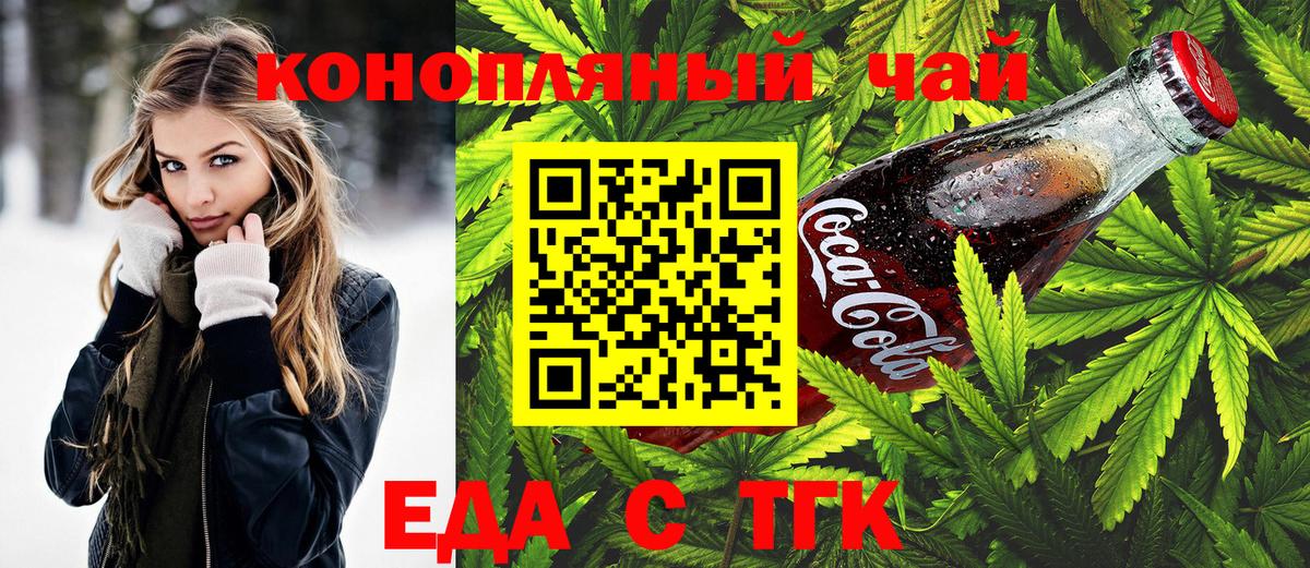 Cannafood конопля Омск