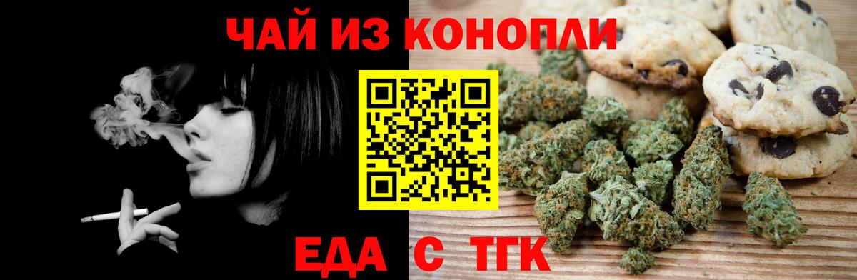 Cannafood конопля  Вход с VPN  Омск 