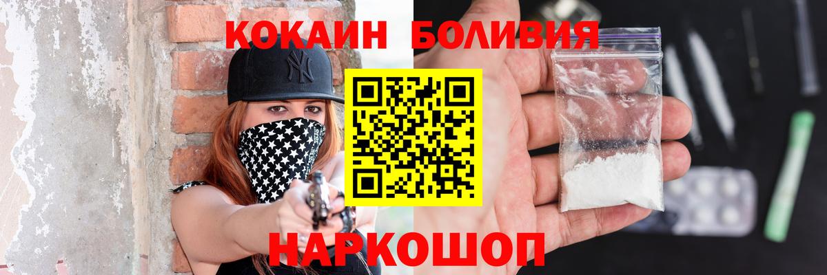 Cocaine FishScale  COCAIN Columbia  Вход с VPN  КОКАИН  Омск 