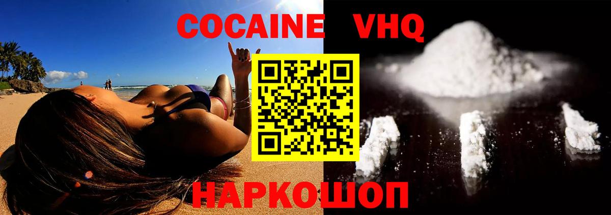 Кокаин Боливия Омск