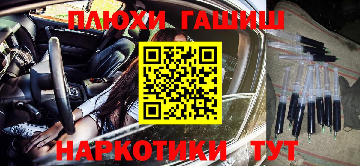 Гашиш убойный  Гашиш Cannabis  ГАШИШ  Вход с VPN  Омск 