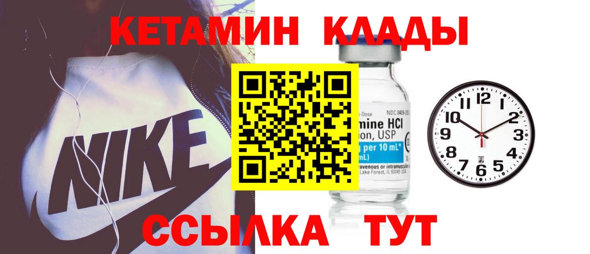 Омск  КЕТАМИН ketamine  сайты даркнета Telegram  Вход с VPN  Кетамин VHQ 