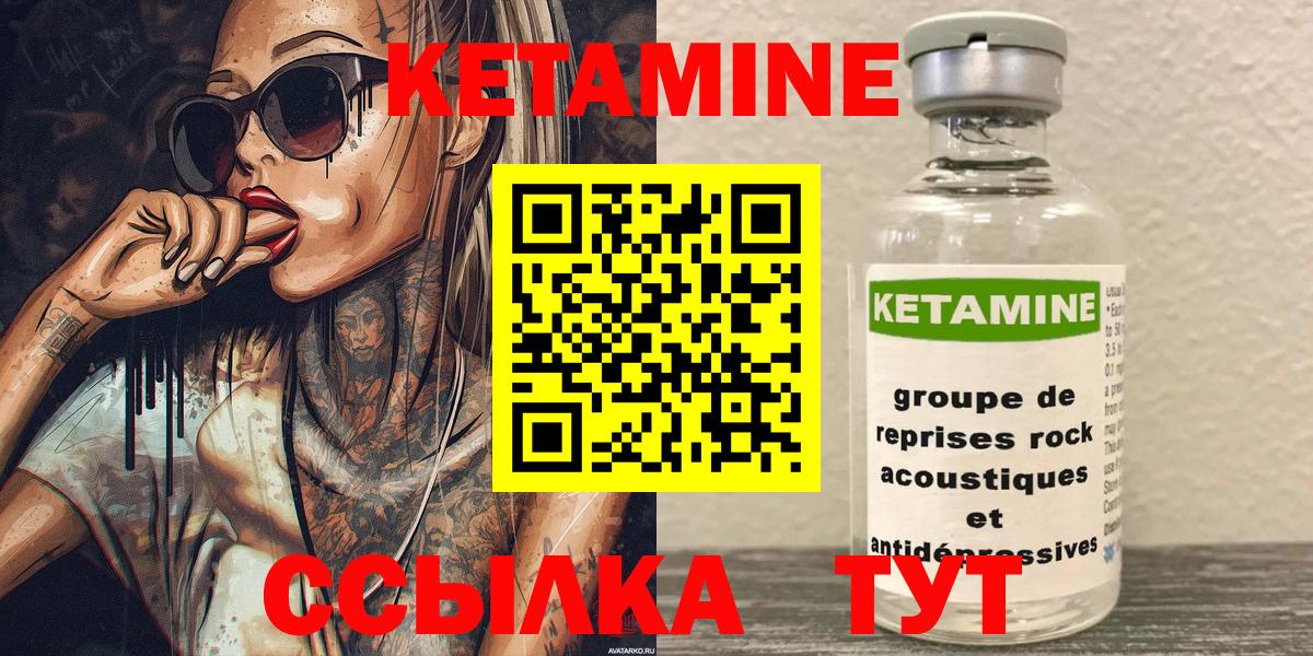 КЕТАМИН ketamine Омск