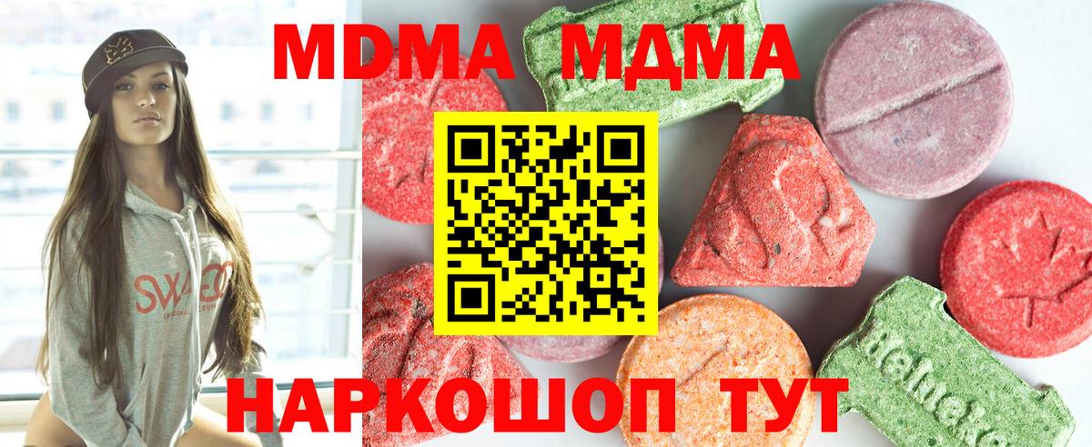 МДМА crystal  MDMA VHQ  Вход с VPN  Омск 