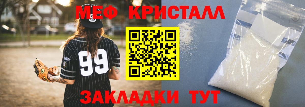 МЯУ-МЯУ VHQ  Меф  Омск  Вход с VPN  Меф 