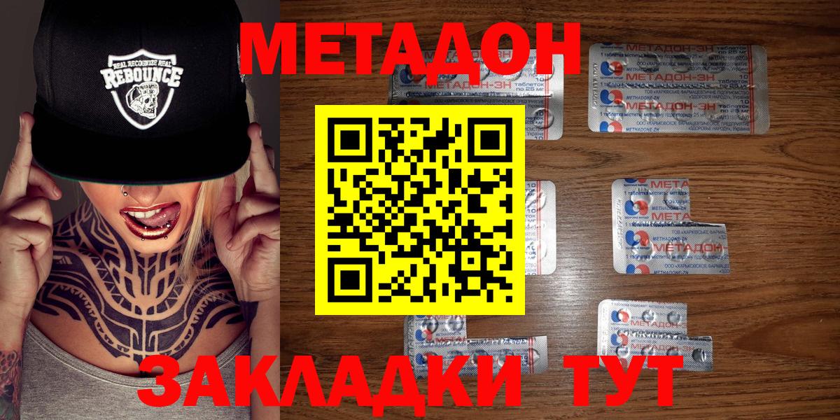Омск  Метадон кристалл  Вход с VPN 