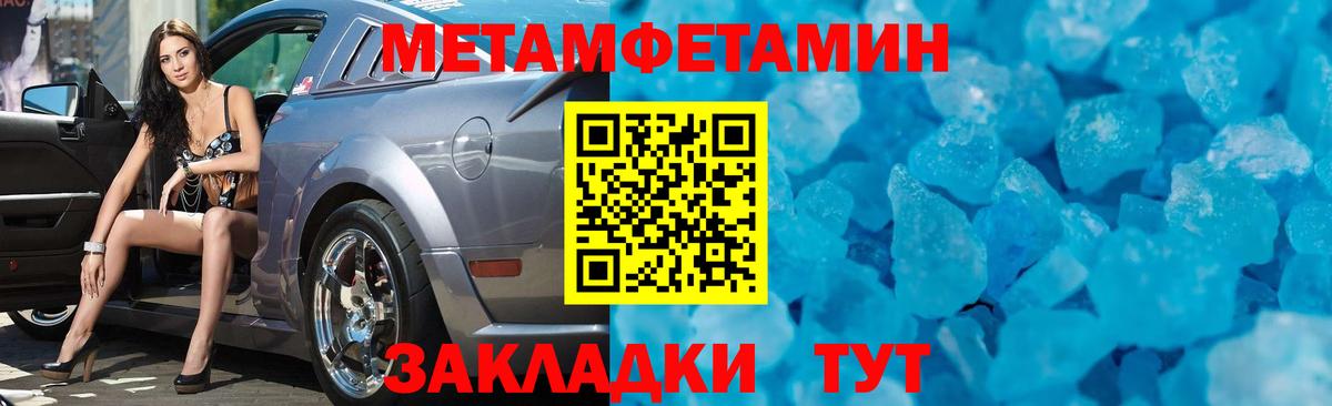 МЕТАМФЕТАМИН витя Омск