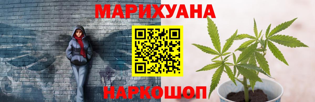 Каннабис планчик  МАРИХУАНА план  Бошки Шишки семена  Омск  Вход с VPN  Каннабис тримм 